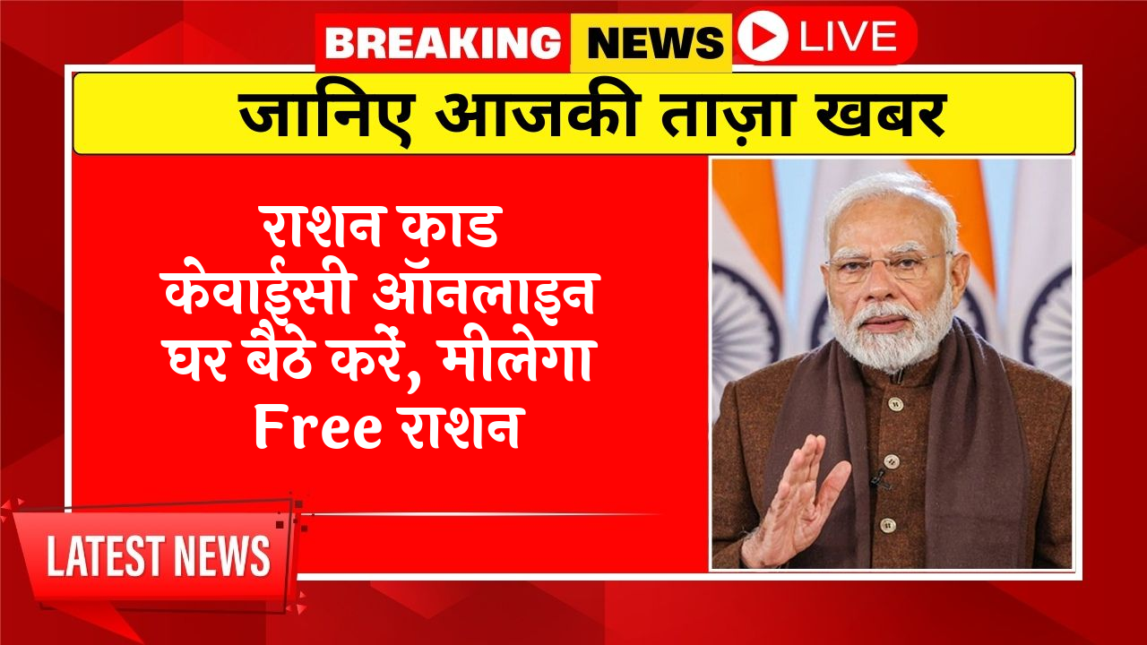 Antyodaya Anna Yojana