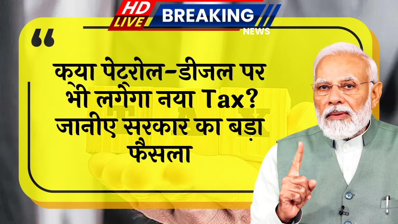 Govt Big Decision