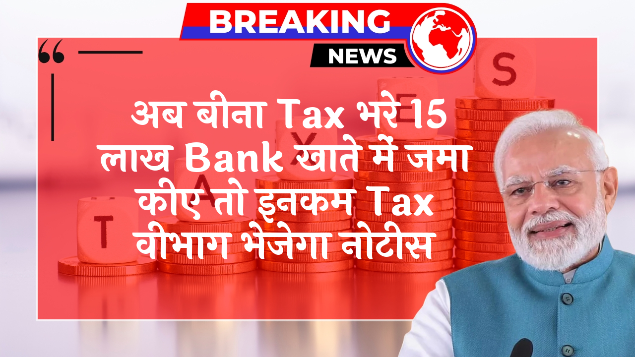 Notice Without Tax